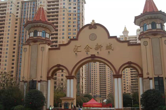 萬(wàn)達(dá) 匯金新城